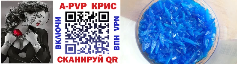 Alfa_PVP Crystall Камышлов