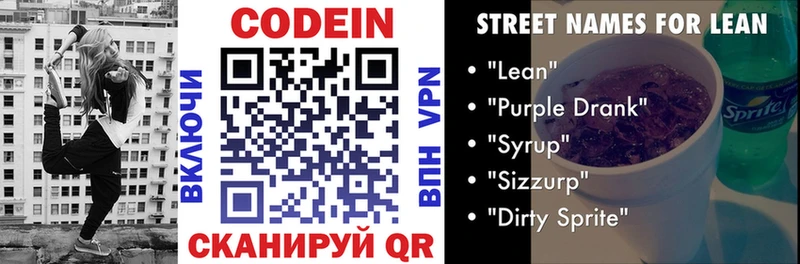 shop состав  Камышлов  Codein Purple Drank 