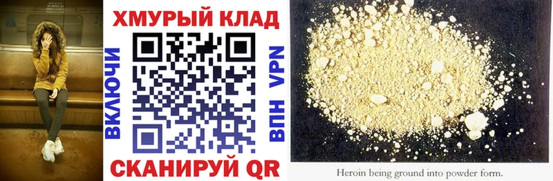 ГЕРОИН Heroin  Камышлов 