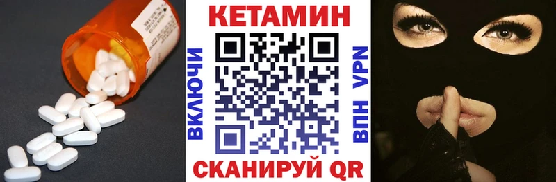 наркошоп Камышлов Кетамин ketamine